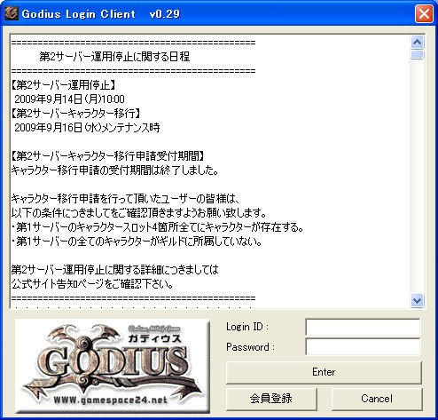 もうすぐ２鯖と統合 Nプリンセス ミキ の ガディウス日誌
