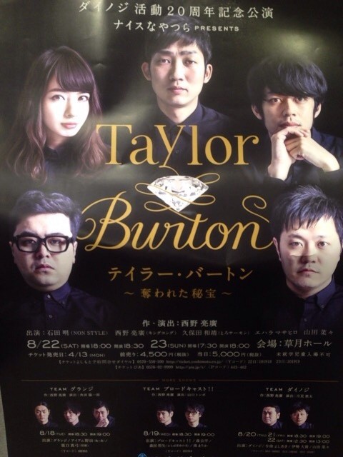 テイラーバートン 版画家 石川真衣とゴールデンレトリバーブログ