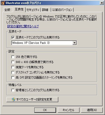 超簡単 これで安心 Illustrator10 0 3をwindows7 32bit で使う方法です まとめれん 印刷 パソコン備忘録