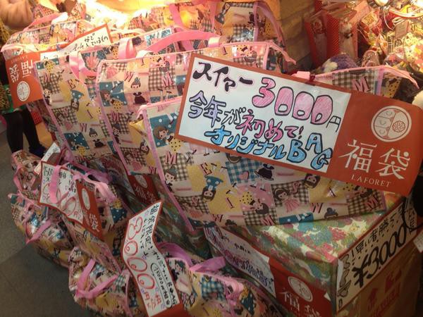 ラフォーレ原宿 13 初売り 福袋まとめ 19 セール バーゲン情報