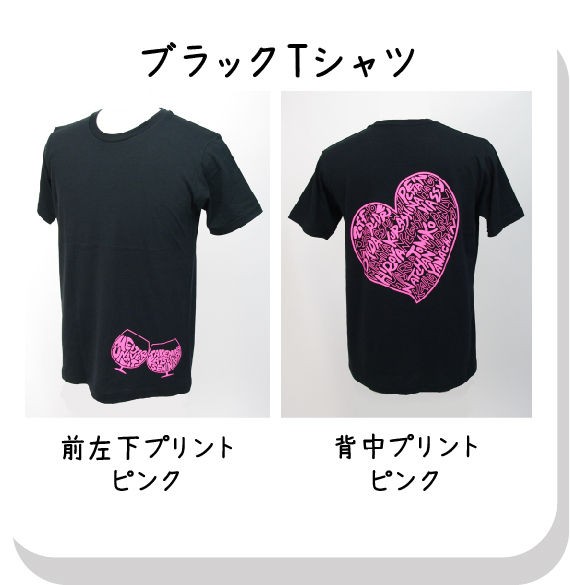 黒tシャツ ピンク 文字のバランス絶妙tシャツ完成 プリントshopマジックの日記