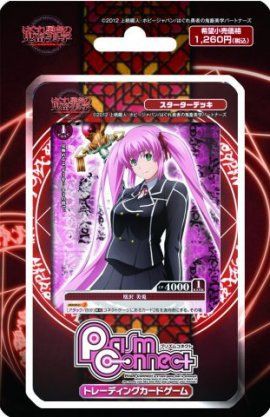 プリズムコネクト　はぐれ勇者 プリズムコネクト「はぐれ勇者の鬼畜美学」描き下ろしイラスト