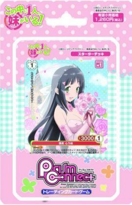 プリズムコネクトこの中に1人、妹がいる！天導愛菜直筆サイン