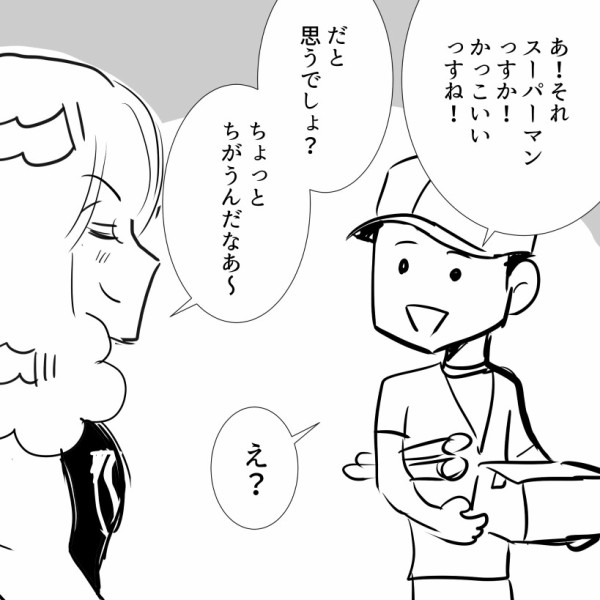 Thealfee 有料コンテンツ限定配信にてお披露目 アルフィー高見沢さんの最近のトレンドはスーパーマンtシャツ アルフィー漫画マンガイラスト アルフィーが意図せず世界を救う