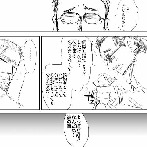 最終回】アルフィーALFEE漫画『TOKYO狂詩曲最終章～ついに完結