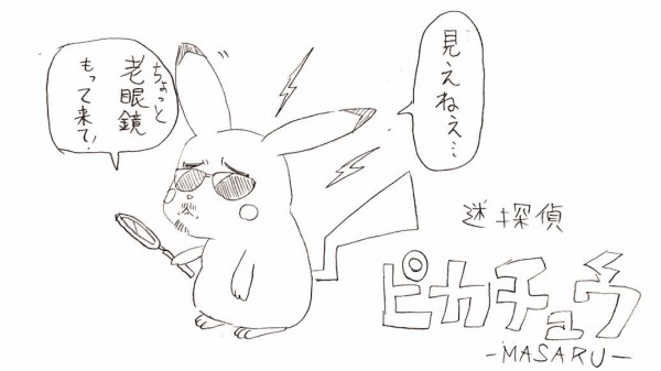 アルフィー版ポケットモンスター 漫画 まさるピカチュウとご主人様 アルフィーが意図せず世界を救う