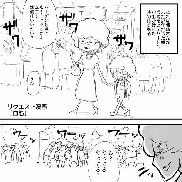 Thealfee坂崎さんの幼少期 唯一焦ってしまった事件とは アルフィー漫画マンガイラスト アルフィーが意図せず世界を救う