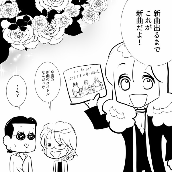 アルフィー様　よろしくお願いします THEALFEE】『アルフィー桜井さん、スマホ容量が1ギガなのをネタ
