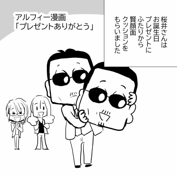 アルフィー様　よろしくお願いします backend=imagemagick;version=1;