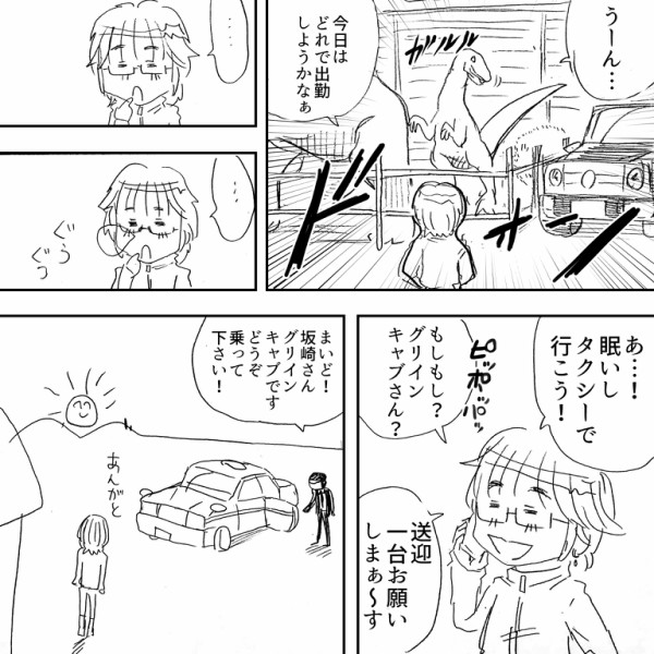 寝すぎ アルフィーalfee戦隊漫画マンガ 坂崎隊員 得意技の 投げを封じられ絶体絶命 その時 高見沢隊員 桜井隊員はなんと アルフィー が意図せず世界を救う