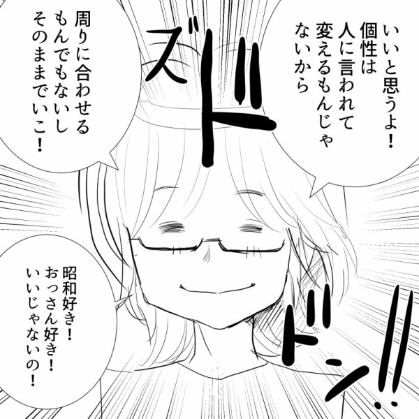 THEALFEE】『坂番☆アルフィー坂崎さん、JKの個性についてのお
