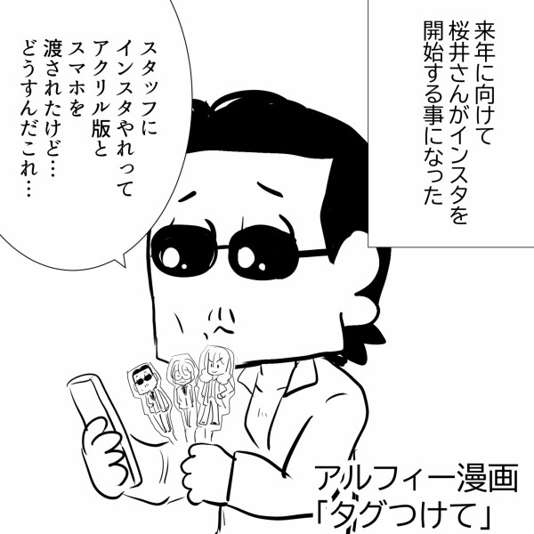 THEALFEE】『アルフィー公式がインスタを開設！#THEALFEE50周年