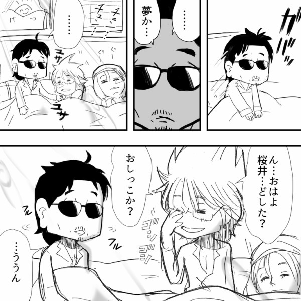 THEALFEE桜井賢さん見た夢叶えたくて隣の坂崎さんにお願いしてみた！】アルフィー漫画マンガイラスト : アルフィーが意図せず世界を救う！