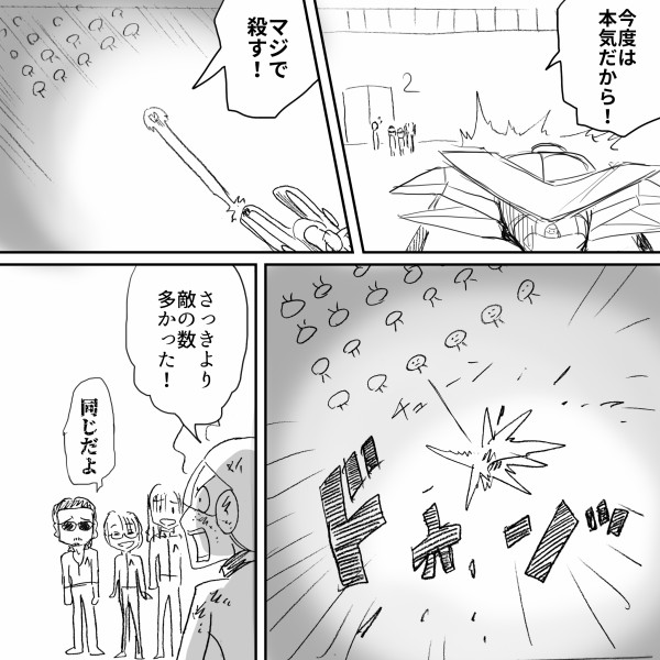 アルフィー戦隊 埼玉が翔んでいる頃宇宙ステーションでは翔んでもない事態になっていた事をだれも知らない アルフィーalfee漫画マンガイラスト アルフィーが意図せず世界を救う