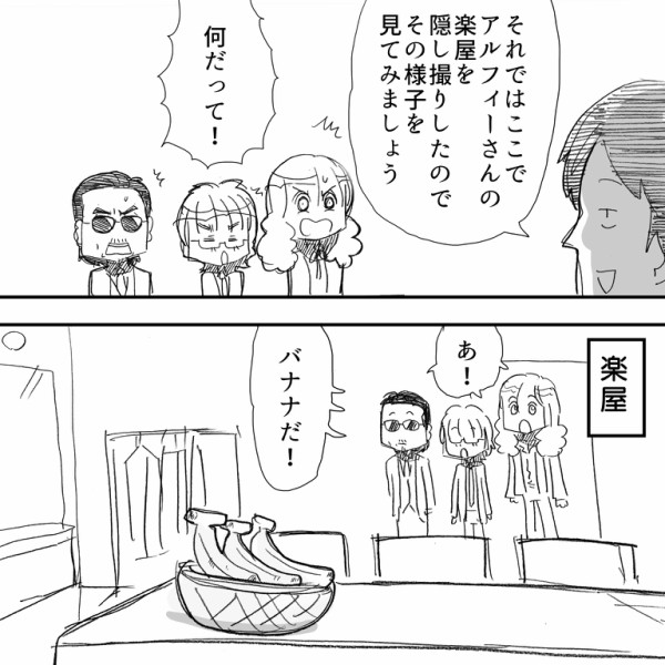 Thealfeeのjokerキャラは一体誰だ 検証してみたら意外な結果が出た アルフィー漫画マンガイラスト アルフィーが意図せず世界を救う