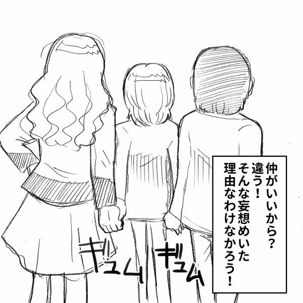 なぜ アルフィーさんのアーティスト写真 実は手を繋いでいる アルフィーalfee漫画マンガイラスト アルフィーが意図せず世界を救う
