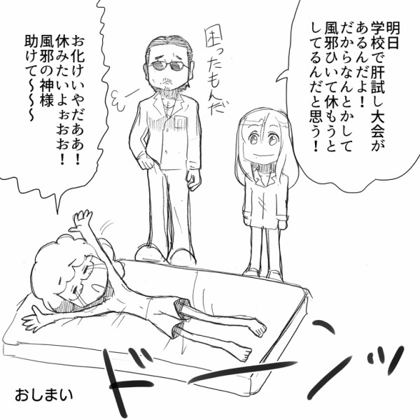 いつも冷静沈着のこうのすけ君が奇妙な行動に出る 冷水をかぶったり腹を出したり 一体どうした アルフィーalfee漫画マンガイラスト アルフィーが意図せず世界を救う