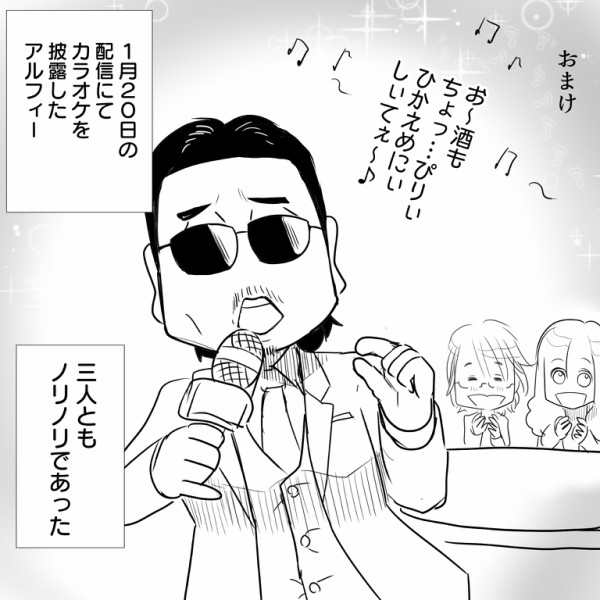 カモンアルフィー 生配信で話題になったカラオケ大会 Thealfee桜井賢さんが高見沢さんの言った通りに実行してみた結果 アルフィーが意図せず世界を救う