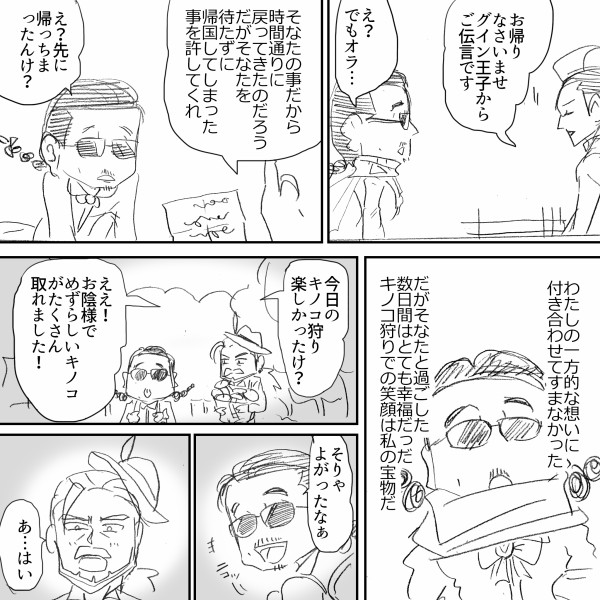 アルフ1から最終回