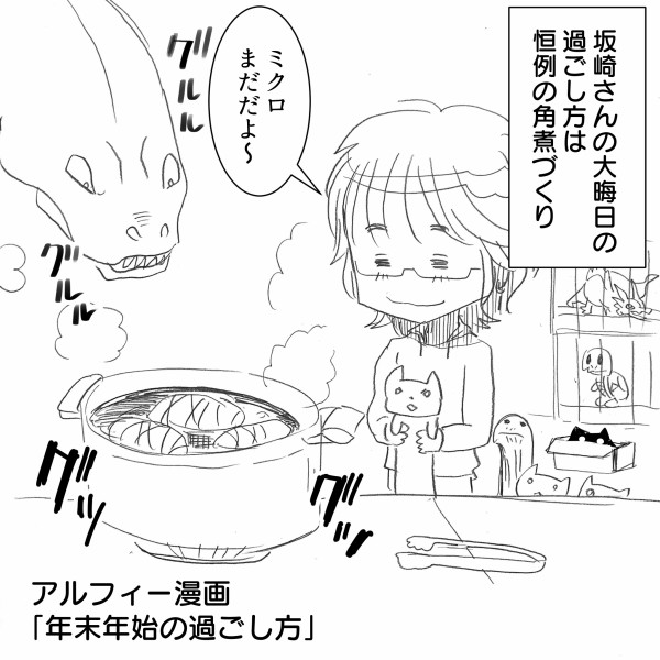 絵(幸せを呼ぶ絵という名前だったと思います) 初夢と宝船絵と獏（バク） | 神使像めぐり＊余話