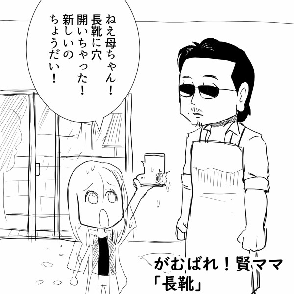 Thealfee アルフィーのお母さん賢ママ 雨の日の俊彦君の行動に思わず オーマイゴッタニー アルフィー漫画イラストマンガ アルフィーが意図せず世界を救う