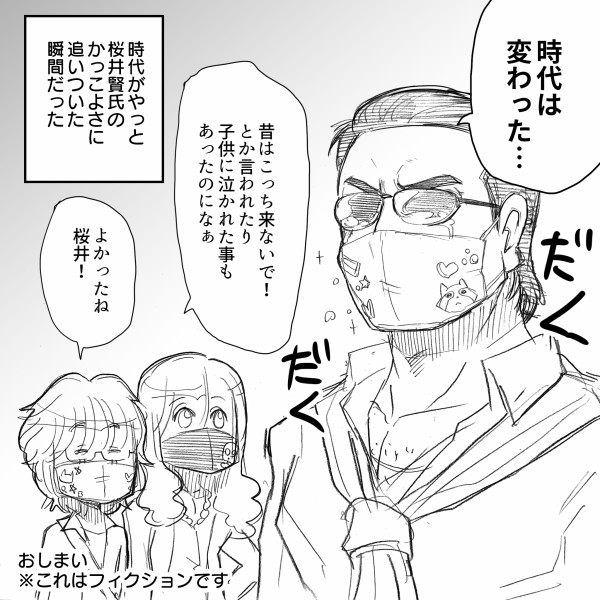 布マスクにデコレーション 映えるマスクをアルフィーさんたちがしてみたら アルフィーalfee漫画マンガイラスト アルフィーが意図せず世界を救う