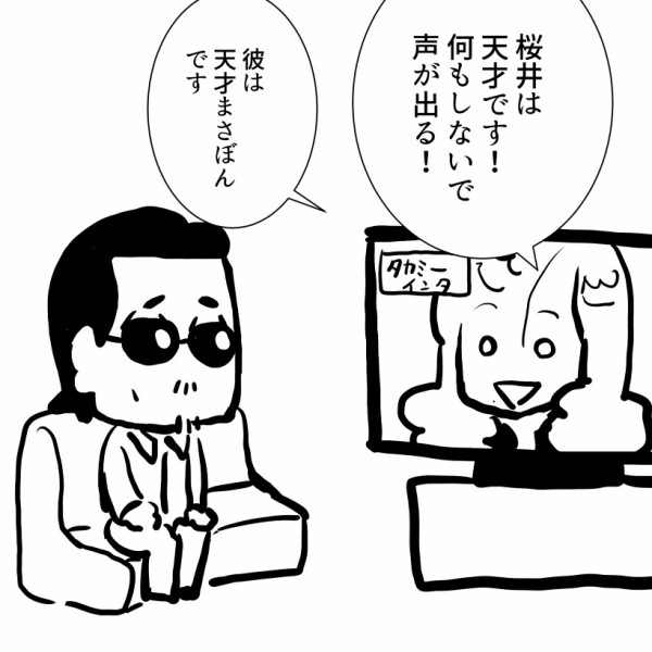 プロフィール見てね☺KingMan☺専用 THEALFEE】『アルフィー高見沢さん、大人の対応をするが結局欲望