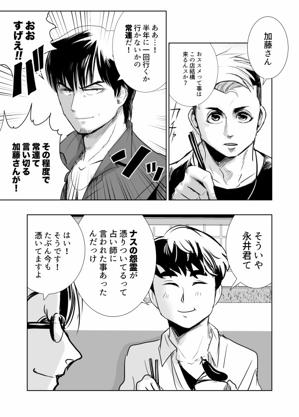 アルフィー様　よろしくお願いします THEALFEE】『アルフィー桜井さん、スマホ容量が1ギガなのをネタ