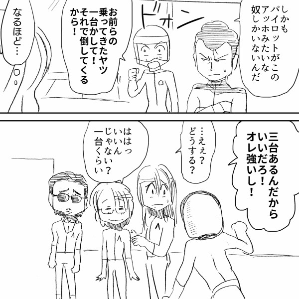 アルフィー戦隊 埼玉が翔んでいる頃宇宙ステーションでは翔んでもない事態になっていた事をだれも知らない アルフィーalfee漫画マンガイラスト アルフィーが意図せず世界を救う