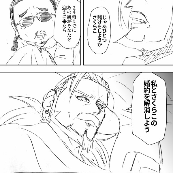 最終回】アルフィーALFEE漫画『TOKYO狂詩曲最終章～ついに完結