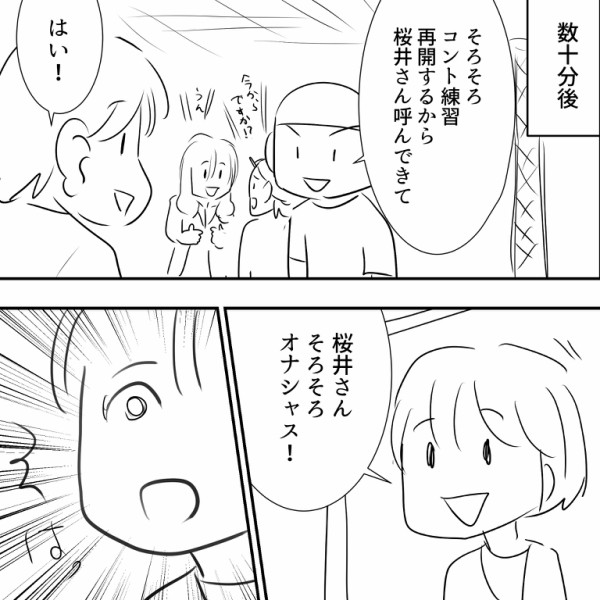 Thealfee アルフィー桜井賢さんの職人魂にキュンとした瞬間 アルフィー漫画マンガイラスト アルフィーが意図せず世界を救う