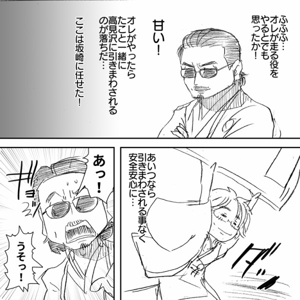 無邪気】『高見沢俊彦さんはただ楽しく遊びたいだけなんだ』アルフィーALFEE漫画マンガ : アルフィーが意図せず世界を救う！