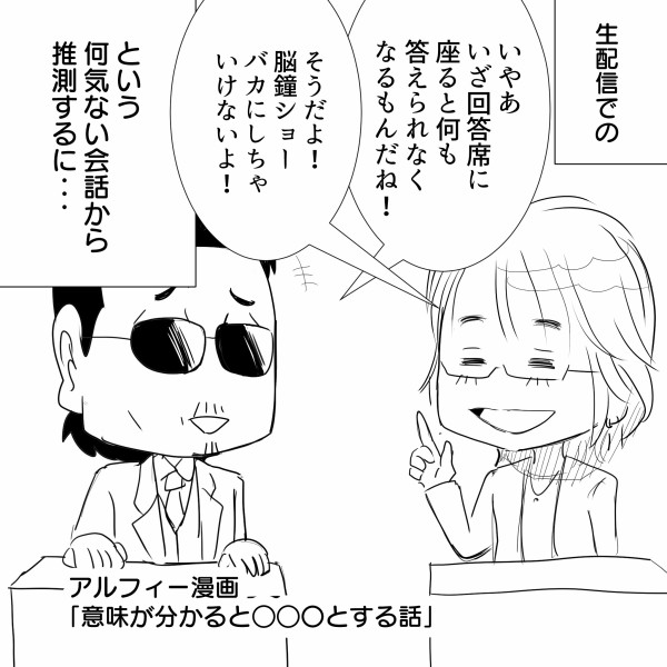 Thealfee アルフィーさんの意味が分かると とする話 アルフィー漫画マンガイラスト アルフィーが意図せず世界を救う