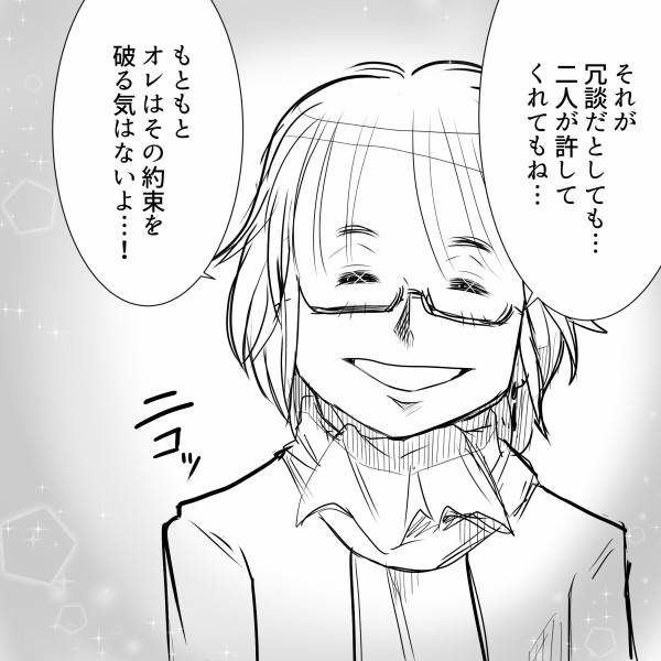 THEALFEE漫画】坂崎幸之助『蛇と天秤ばかり』アルフィー漫画
