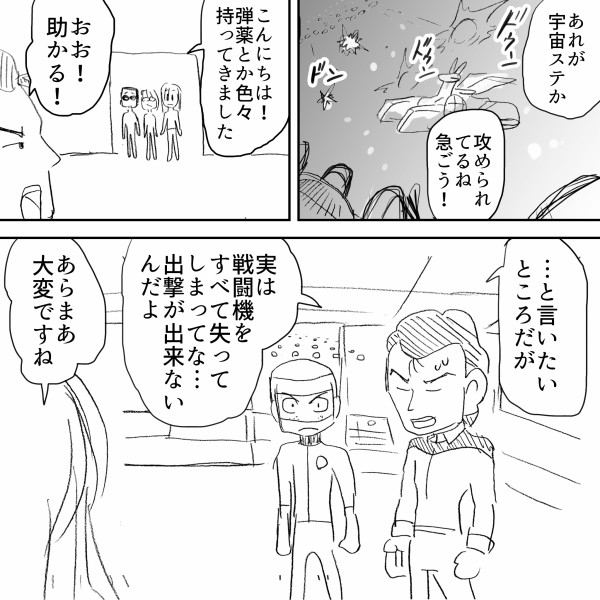 アルフィー戦隊 埼玉が翔んでいる頃宇宙ステーションでは翔んでもない事態になっていた事をだれも知らない アルフィーalfee漫画マンガイラスト アルフィーが意図せず世界を救う