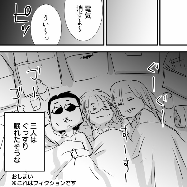 Thealfee アルフィー坂崎さん お引越しの準備は着実に進んでいる模様 メンバーがどうやら手伝いに来たみたいだぞ アルフィー漫画イラストマンガ アルフィーが意図せず世界を救う