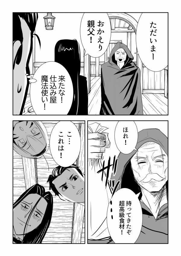 THEALFEE】『8月25日はアルフィーの誕生日!!デビュー51周年