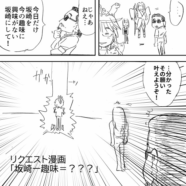 アルフィーALFEE漫画マンガ】桜井 坂崎 高見沢『多趣味な坂崎