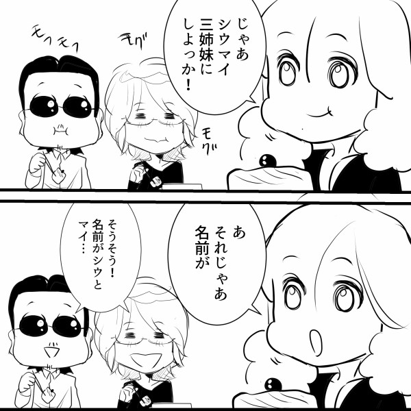 THEALFEE】「2025年夏イベにワンタンメン3姉妹が登場！？だが