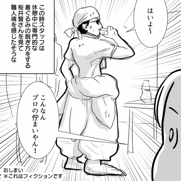 Thealfee アルフィー桜井賢さんの職人魂にキュンとした瞬間 アルフィー漫画マンガイラスト アルフィーが意図せず世界を救う