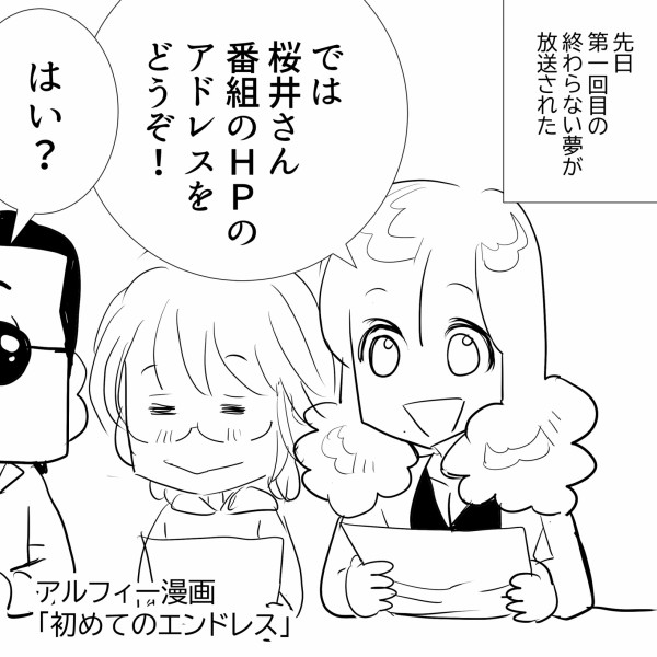 アルフ1から最終回 THE ALFEE - 1月の雨を忘れない【BEST HIT ALFEE 2020-2021