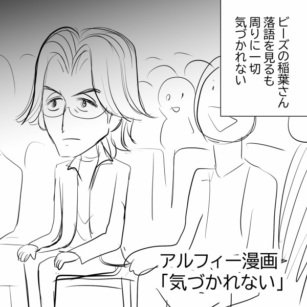 のあーる様ご相談ページ THEALFEE】『顔面白塗りのアルフィー桜井さん！実際坂崎さんも