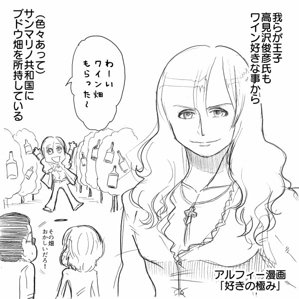 Thealfeeメンバーの好きなものに対するこだわりとは やはり桜井賢氏だけは違う次元にいた アルフィーalfee漫画マンガイラスト アルフィーが意図せず世界を救う