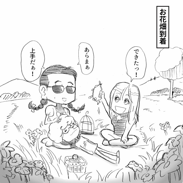 賢ママ 秩父はいいとこ一度はおいで さくらこ まさかのお花畑で小さな王子様とあんな事を アルフィーalfee漫画マンガイラスト アルフィーが意図せず世界を救う