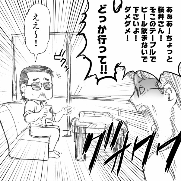 Thealfee桜井賢さん 高見沢さんの しょうがないですね の一言で片づけられる アルフィー漫画マンガイラスト アルフィーが意図せず世界を救う