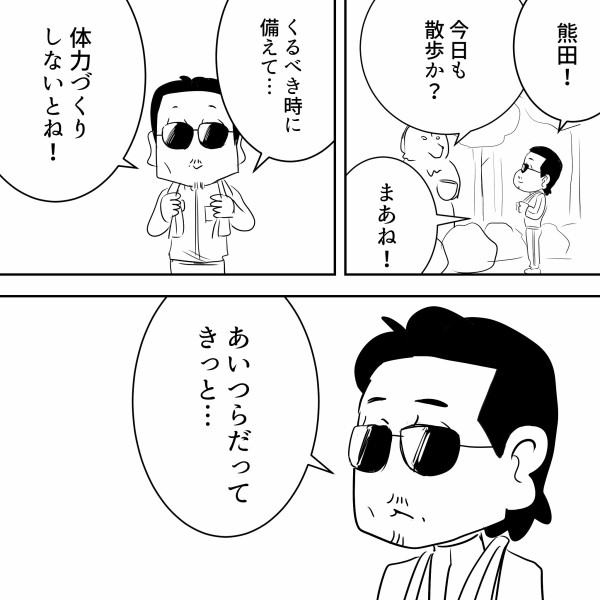 Thealfee アルフィー高見沢さん 来るべきライブの日にいつでも対応できるようトレーニングしている その言葉に視聴者胸アツになる アルフィー 漫画マンガイラスト アルフィーが意図せず世界を救う