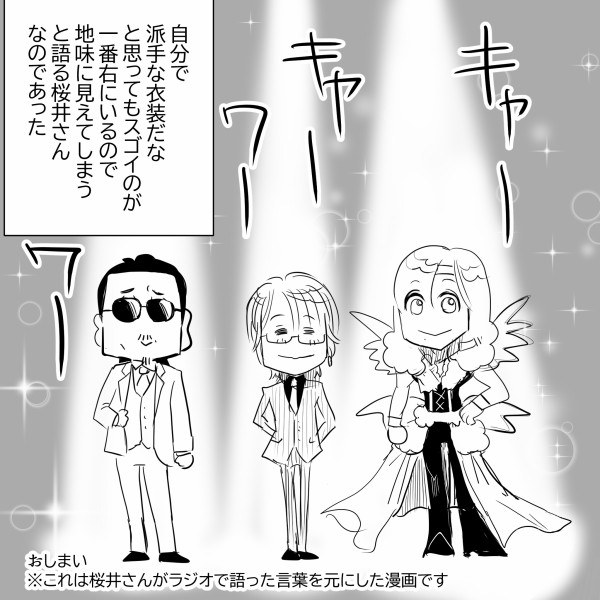 THEALFEE】『ラジオ番組にてアルフィーの高見沢さんと桜井さんがご自身