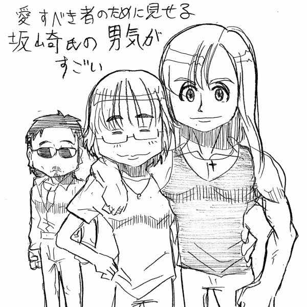 アルフィーalfee坂崎さん 愛する者ののために見せた男気がすごい漫画 マンガ アルフィーが意図せず世界を救う