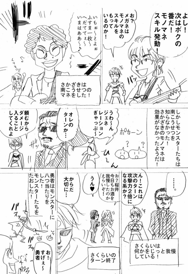 パーティ構成が 勇者 遊び人 遊び人 遊び人 それがアルフィークエスト前編 アルフィーが意図せず世界を救う