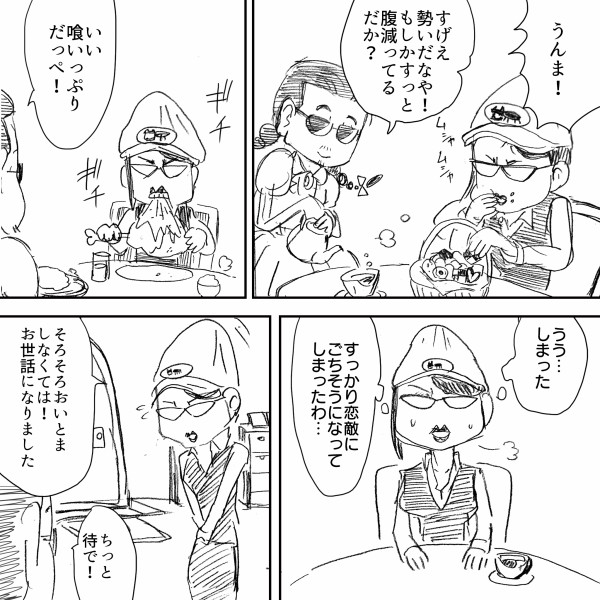 続 Tokyo狂詩曲 純粋無垢な白き天使に勝ち目はあるのか さくらこvs黒井手さん アルフィーalfee漫画マンガイラスト アルフィーが意図せず世界を救う